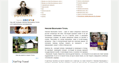 Desktop Screenshot of gogol-book.ru
