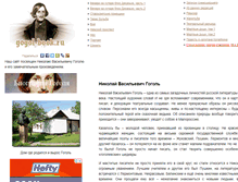 Tablet Screenshot of gogol-book.ru